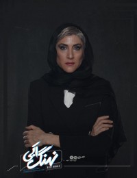ویشکا آسایش