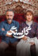 دانلود سریال گل سنگ