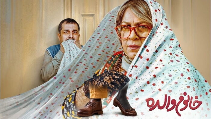 آمار فروش سینمای ایران و صدرنشینی خانوم والده