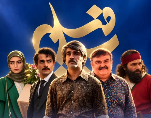سریال جدید تلویزیون با بازی پژمان جمشیدی و اکبر عبدی